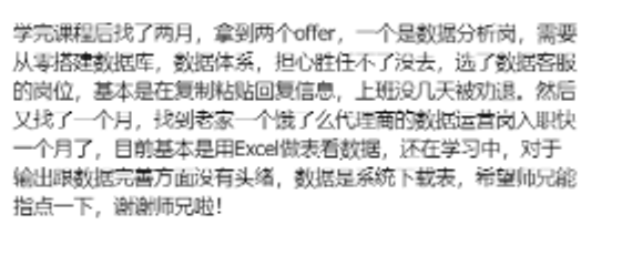 学员反馈学完课程后拿到两个 Offer