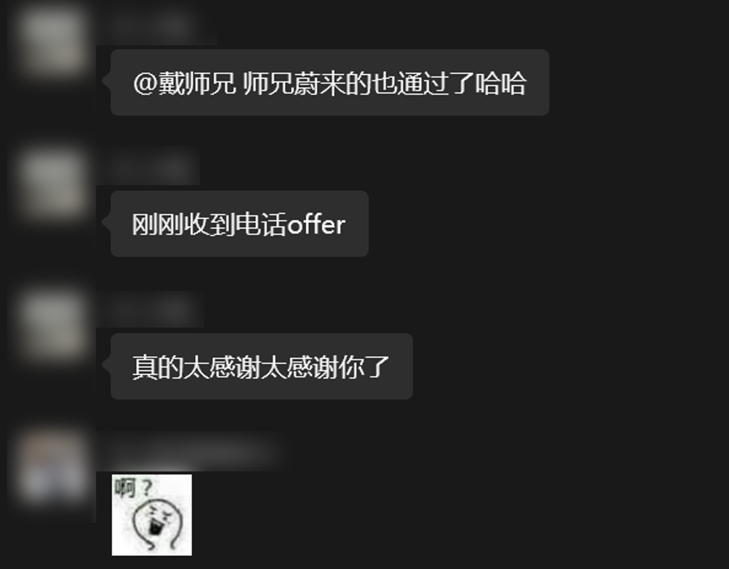 学员求职 Offer 成果